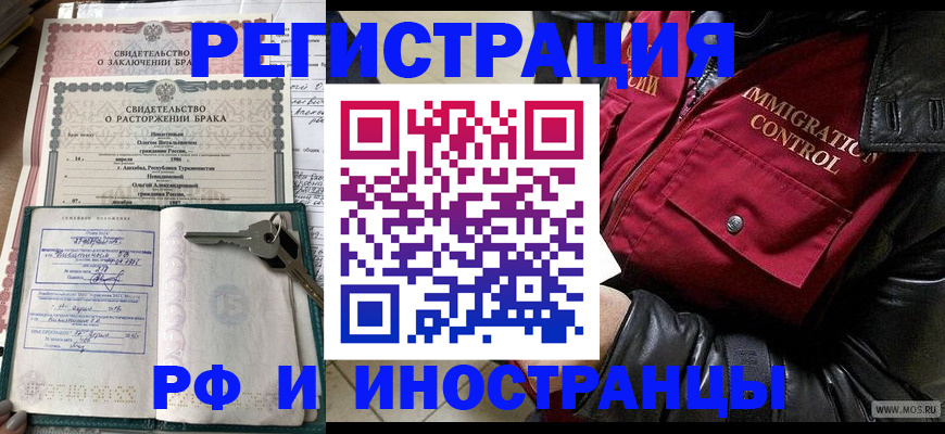 прописка для кредита в Армянске