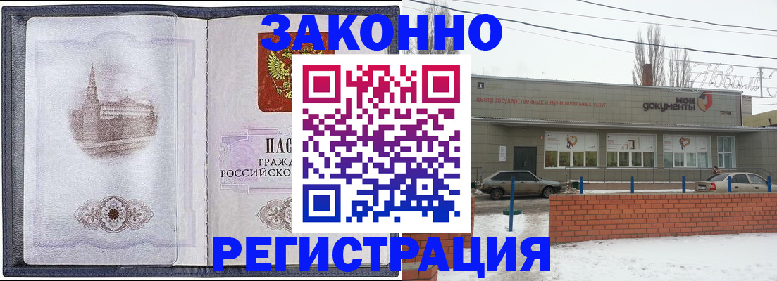 временная регистрация 2025 в Армянске