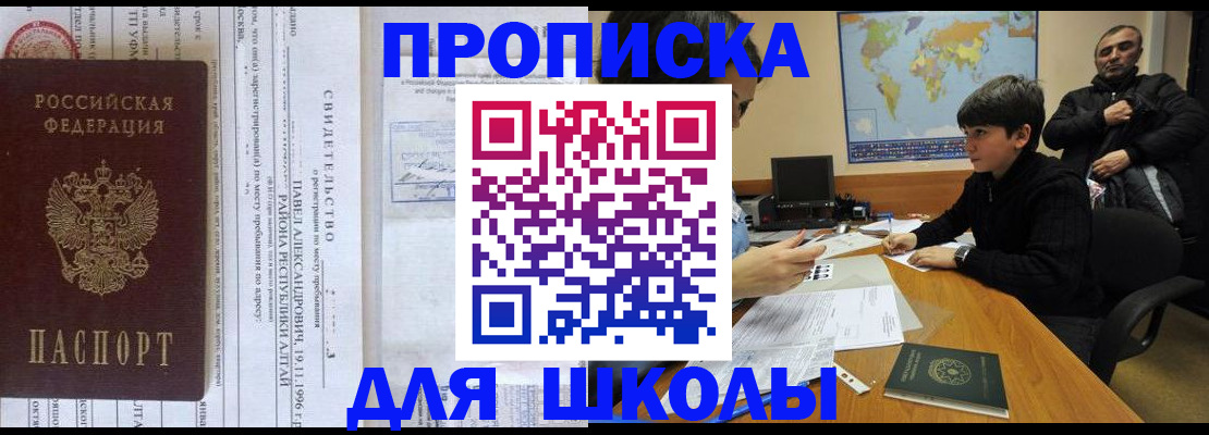 регистрация в Армянске